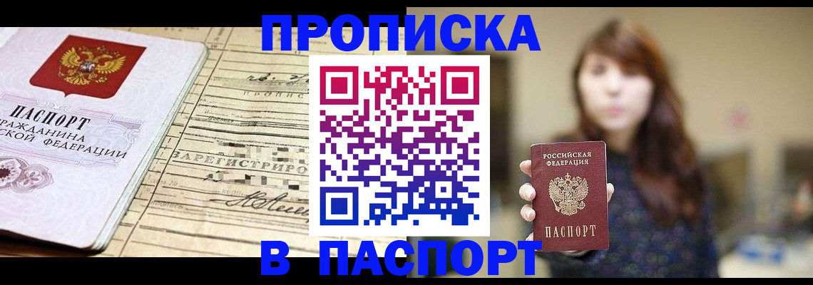 временная регистрация законно в Дрезне