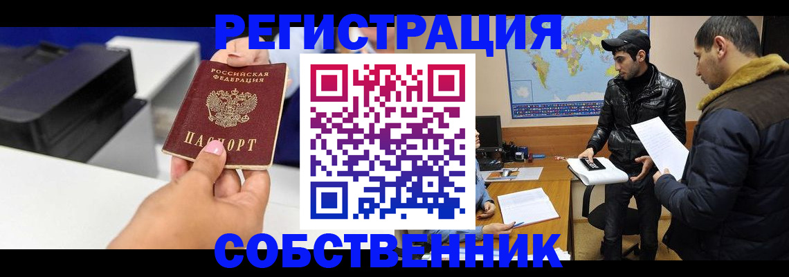 временная регистрация надежно в Дрезне