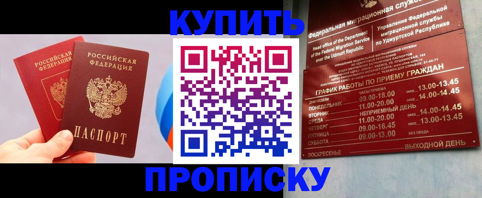 временная регистрация для школы в Дрезне